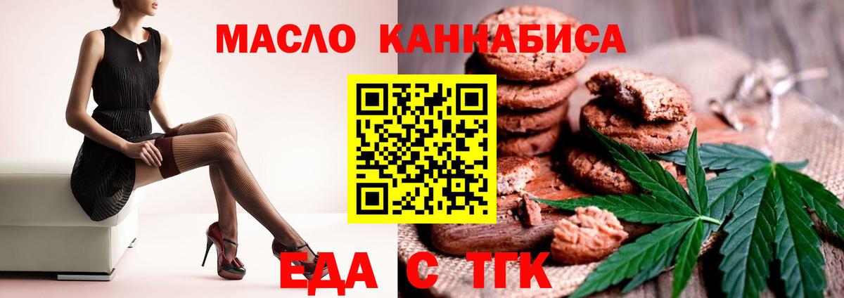 Петрозаводск  Печенье с ТГК марихуана  Вход с VPN 