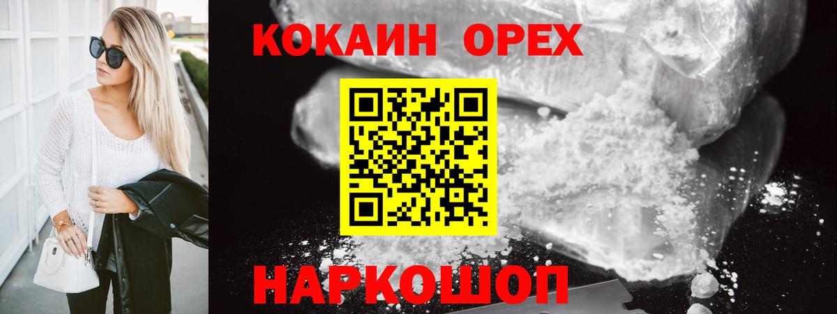 КОКАИН Fish Scale  Вход с VPN  Cocaine Эквадор  Петрозаводск 