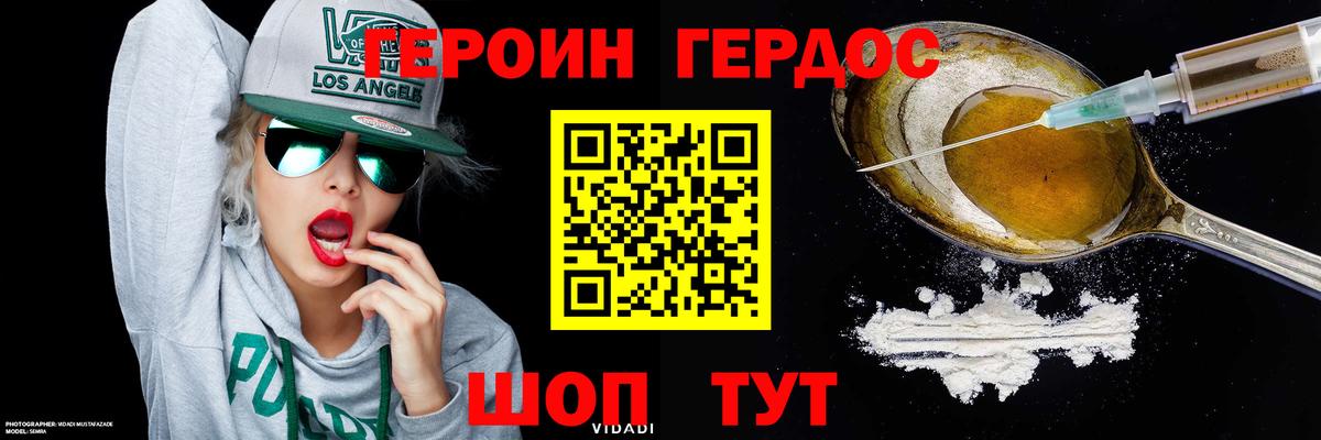 Героин VHQ  Вход с VPN  Героин  Петрозаводск 