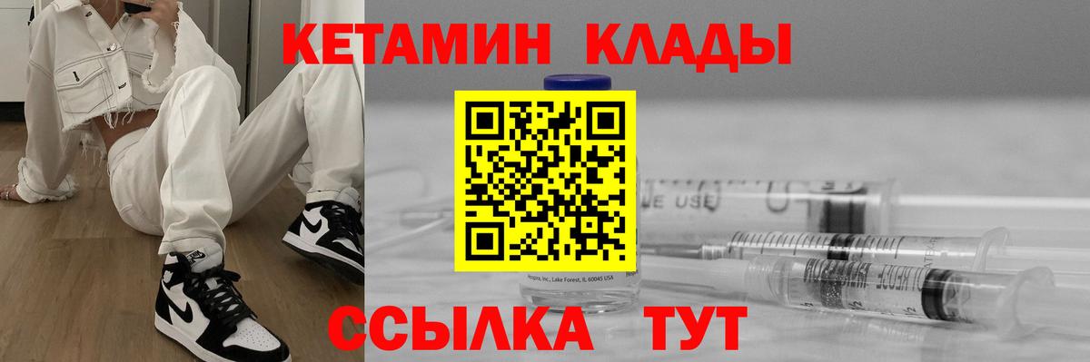 Кетамин VHQ  КЕТАМИН ketamine  Вход с VPN  Петрозаводск 
