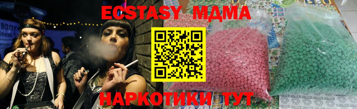 МДМА VHQ  Вход с VPN  МДМА  Петрозаводск 