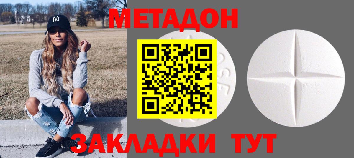 МЕТАДОН мёд  Метадон VHQ  Петрозаводск  Вход с VPN 