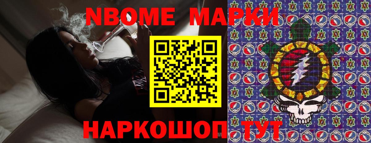 Марки 25I-NBOMe 1500мкг  Вход с VPN  Марки 25I-NBOMe 1500мкг  Петрозаводск 